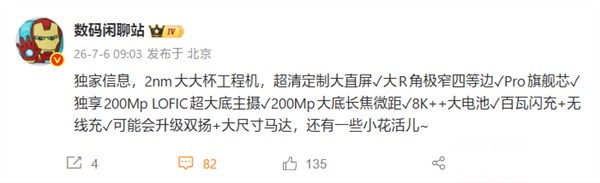 新一代理想L6定档7月16日发布！李想：它会是这个级别的体验之 王