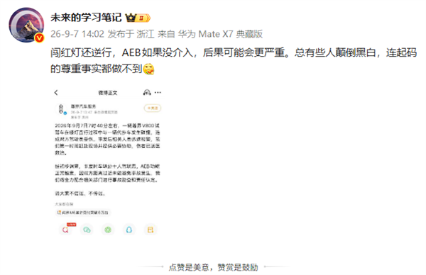 刘德华说手机不防窥 华为Mate XT 2彻底解决防窥问题：首发灵盾防窥屏