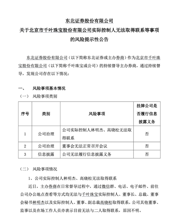 高铁体验太棒！马斯克接受央视专访：大家有时间要去中国 值得一看东西太多