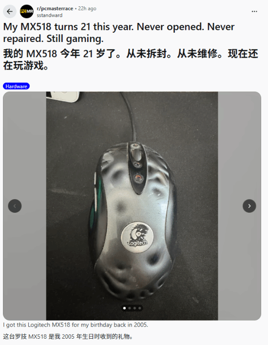 服役长达21年！玩家晒2005年罗技鼠标 外壳已严重包浆